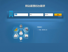 怎么进入建站管理后台需要注意什么