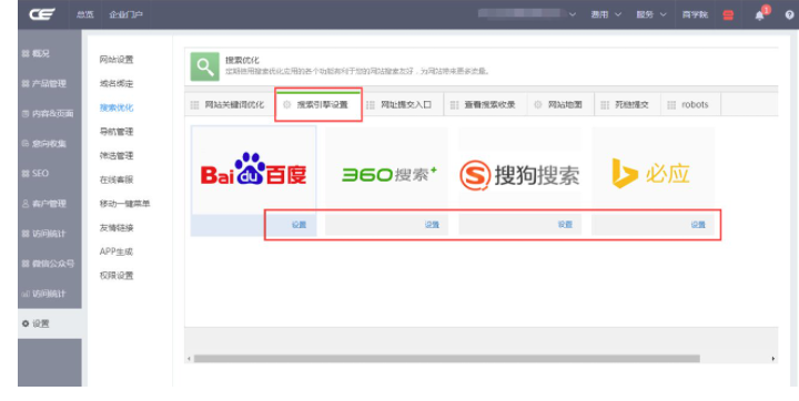 企业建站公司