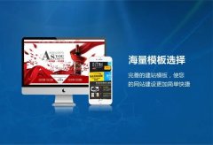 网站的风格及网站建站模板演示效果