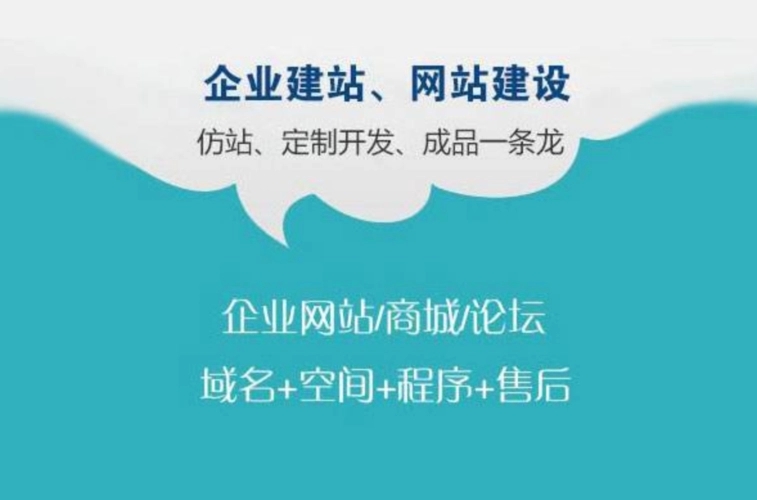 网站建站推广