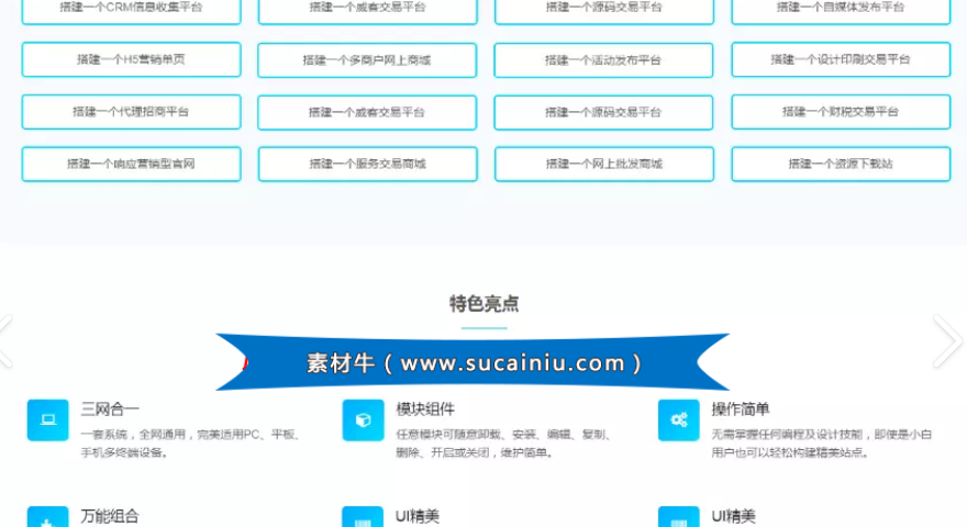 php建站程序