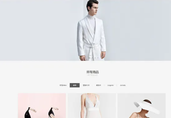 服装建站规划